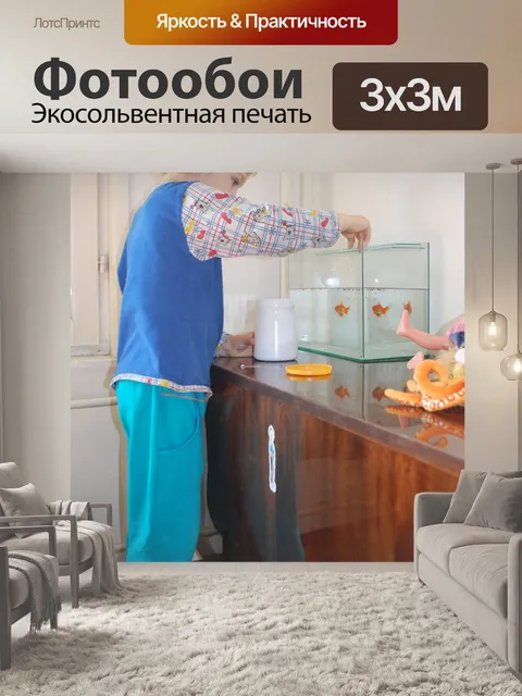Фотообои Кормление