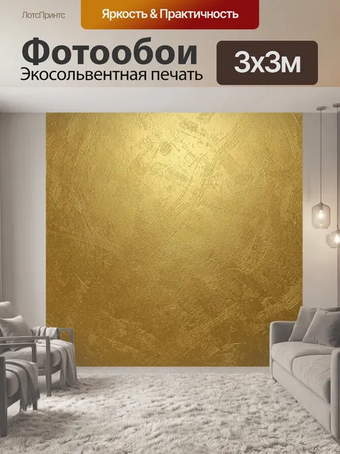 Фотообои Золотой текстурный мраморный фон