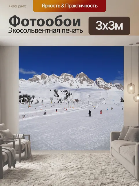 Фотообои Горы