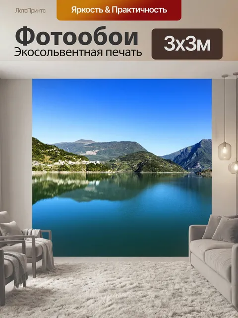 Фотообои Яань