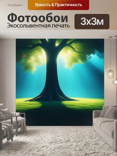 Фотообои пейзаж с деревом графика легкий