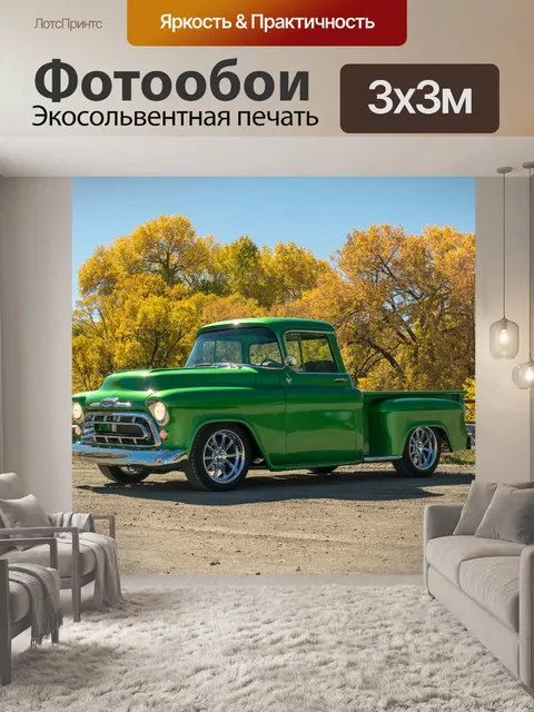 Фотообои Грузовая машина