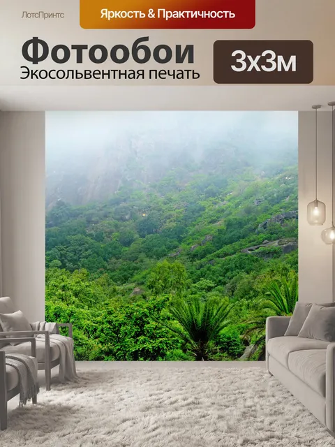 Фотообои Станция Хилл в муссона 6