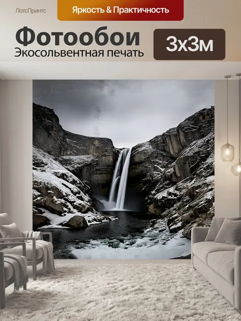 Фотообои водопад актру, обрамленный величественными скалами, доминирует в безмолвии величественного алтая