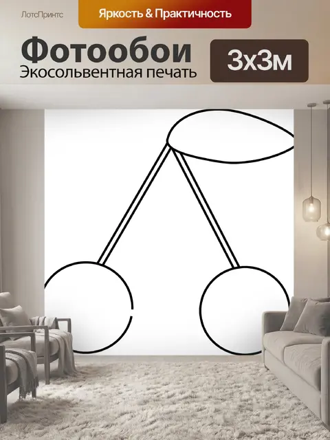 Фотообои Вишня