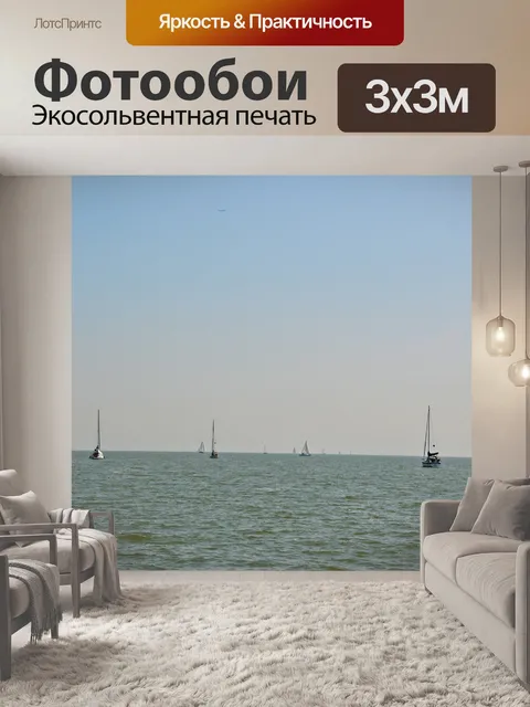 Фотообои Водные Виды Спорта