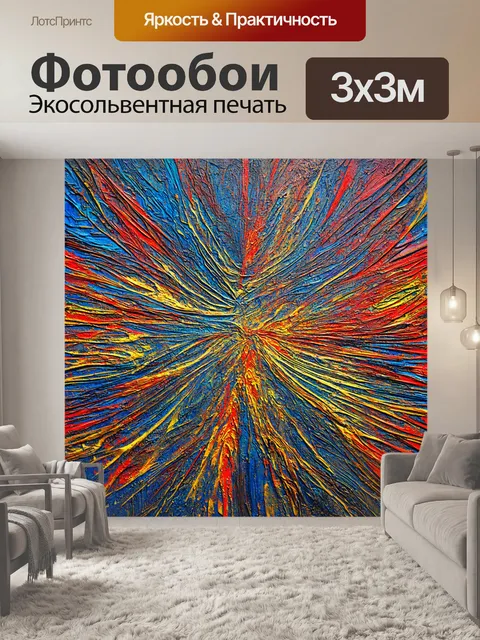 Фотообои абстракция в стиле рисунка красками, загадочные узоры, смеси света и теней, таинственные ощущения