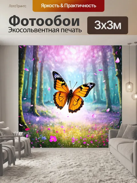 Фотообои бабочка: бабочка, парящая в волшебном лесу с дождем из цветочных листьев, создающим прелестную атмосферу