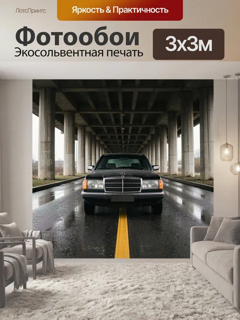 Фотообои Черный ретро автомобиль под эстакадой