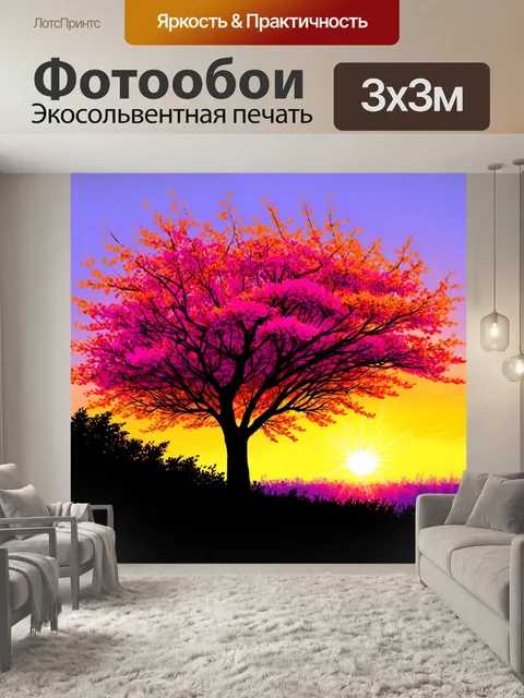 Фотообои силуэт цветущего дерева сакуры на закате, где яркие розовые оттенки соединяются с оранжевыми и пурпурными