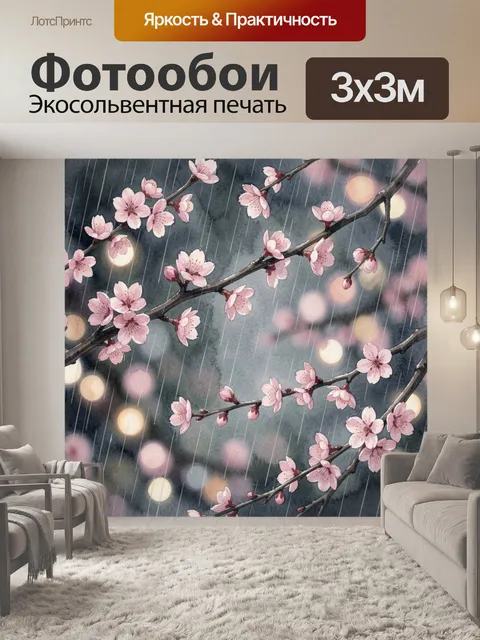 Фотообои Ветви сакуры с нежно-розовыми цветами