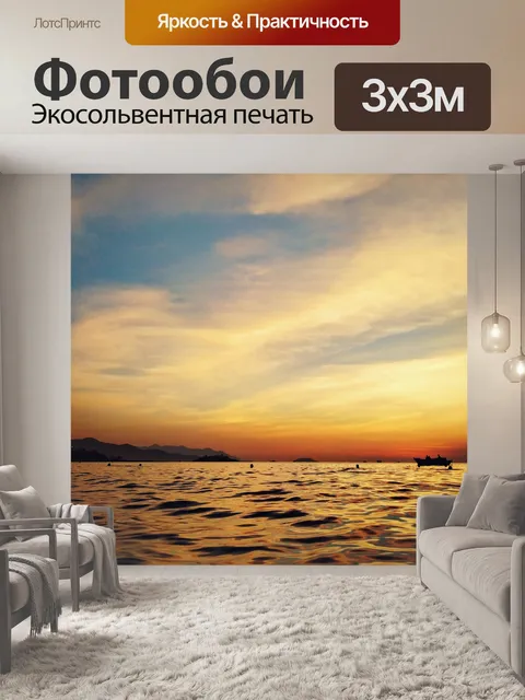 Фотообои Небо