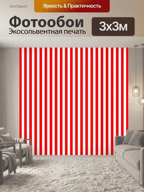 Фотообои Шаблон