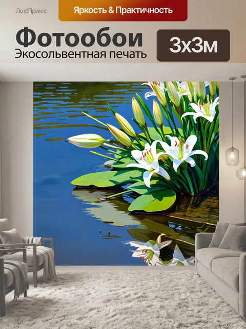 Фотообои цветы в стиле лоурен хэррис