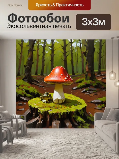 Фотообои поганка, стоящая на старом, покрытом мхом пне в глухом лесу, с зелеными и коричневыми оттенками в окружении