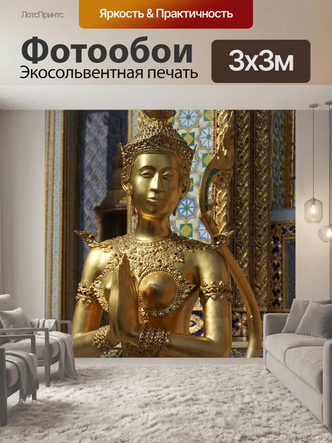 Фотообои Богиня
