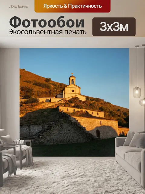 Фотообои утро, старые часовни на фоне холмов, где утренний свет изображает тени и свет, создавая видимость волшебства