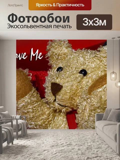 Фотообои Валентина Мишка