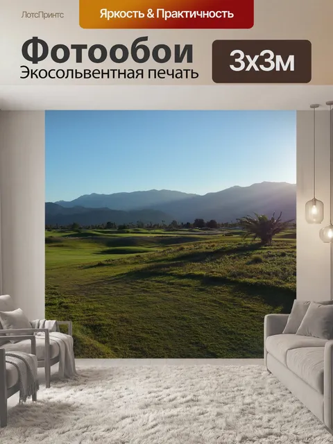 Фотообои Заход солнца