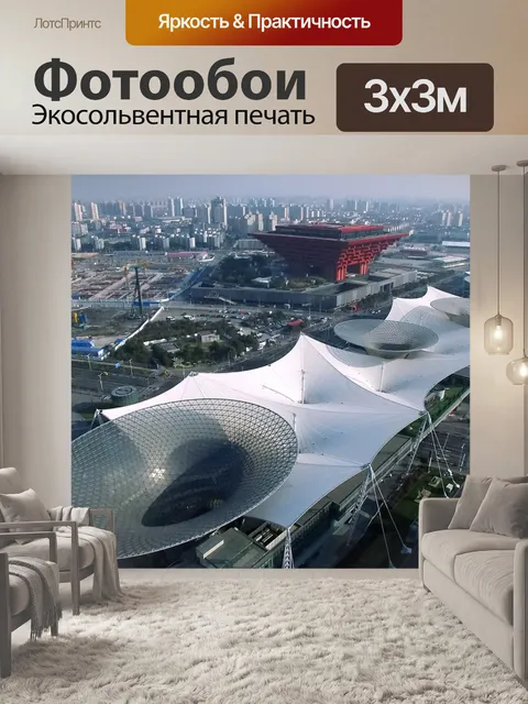 Фотообои Китай