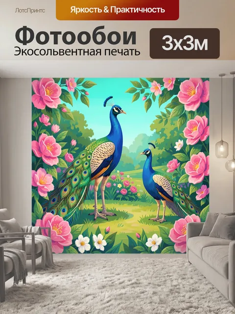 Фотообои Павлины в цветущем саду