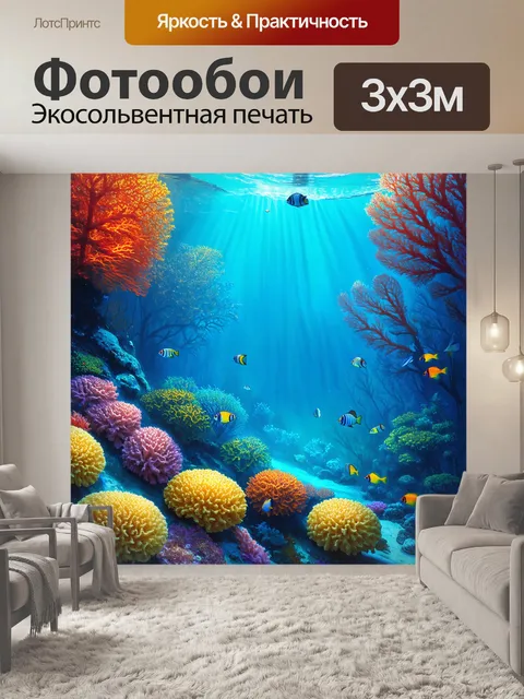 Фотообои величественный мир подводной флоры и фауны с яркими кораллами и экзотическими рыбами