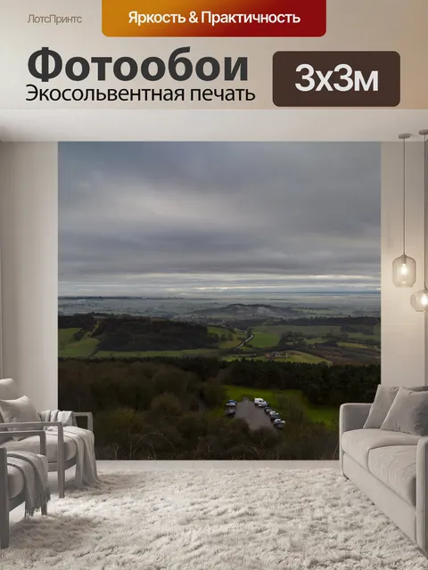 Фотообои Красивый Туманный Пейзаж