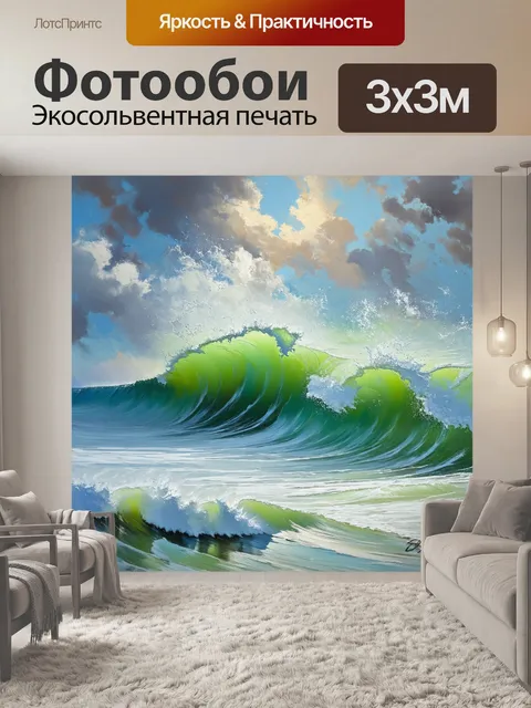 Фотообои описание: штормовое море в ейске, волны буйно катятся, поднимается белая пена