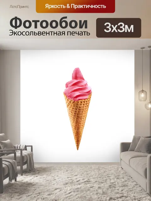 Фотообои Мороженое ягодные изолированных