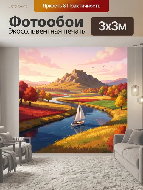 Фотообои Осенний пейзаж с рекой и парусником