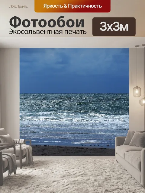 Фотообои Природа
