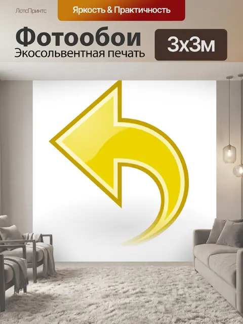 Фотообои Отменить