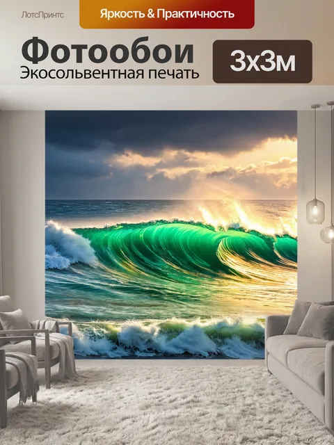 Фотообои море в стиле экспрессионизм, яркие волны, игра света и тени, эмоциональные цвета, угрюмое небо