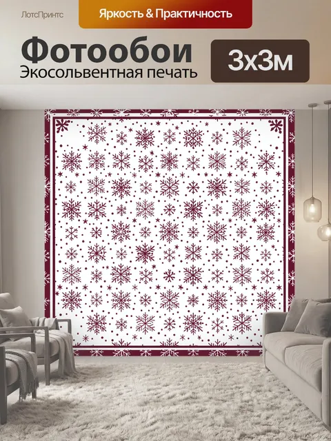 Фотообои Снежинки и точечный узор