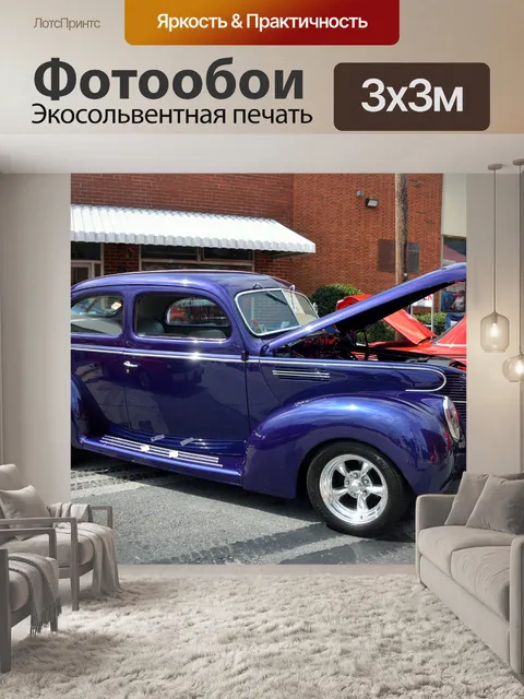 Фотообои Урожай Автомобильный