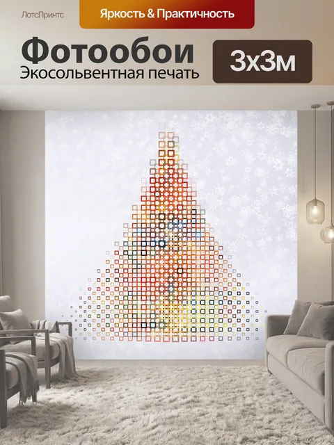 Фотообои Christmas
