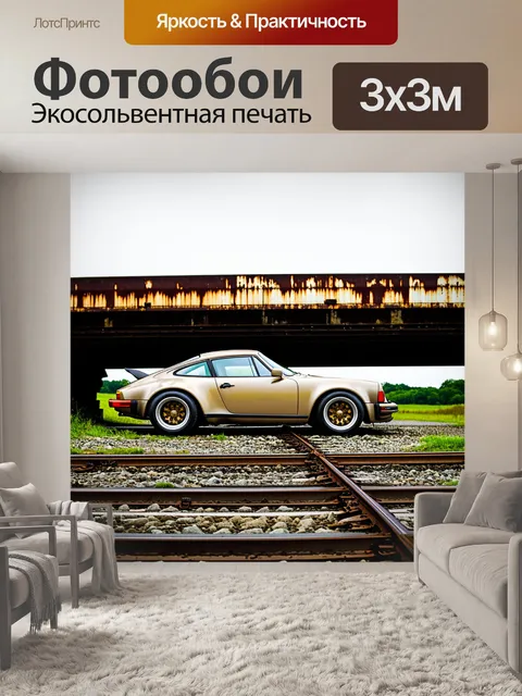 Фотообои спорткар, стоящий на старом железнодорожном мосту, с ржавыми деталями и эффектом старины