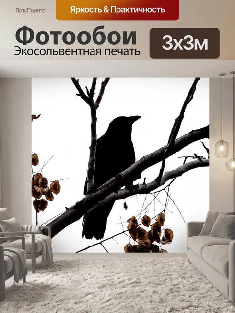 Фотообои Ворона на той ветке