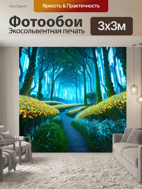 Фотообои цветы в стиле футуристический