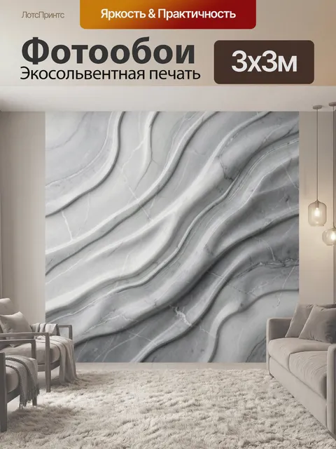 Фотообои Абстрактные мраморные волны