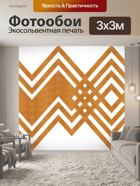 Фотообои Древесина