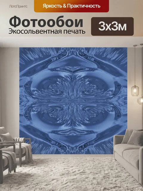 Фотообои Металлический фон