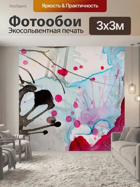 Фотообои Изобразительное искусство