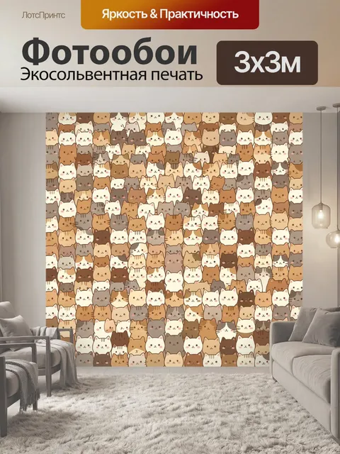 Фотообои Множество милых кошачьих мордочек