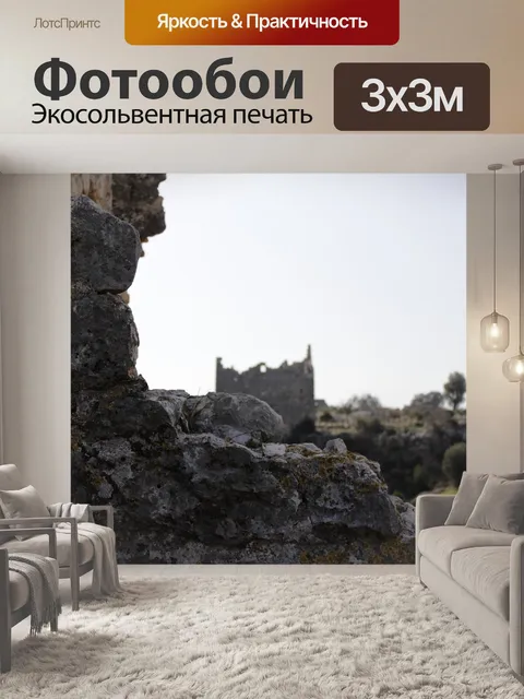 Фотообои Историческое место