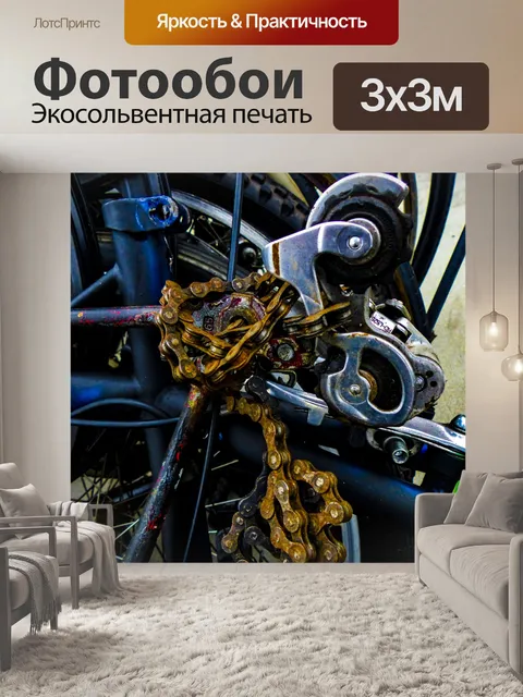 Фотообои Скульптура частей велосипеда