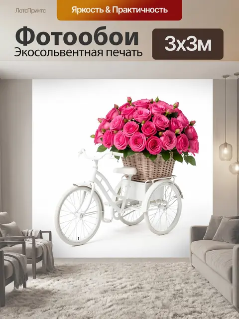 Фотообои Велосипед с розовыми розами