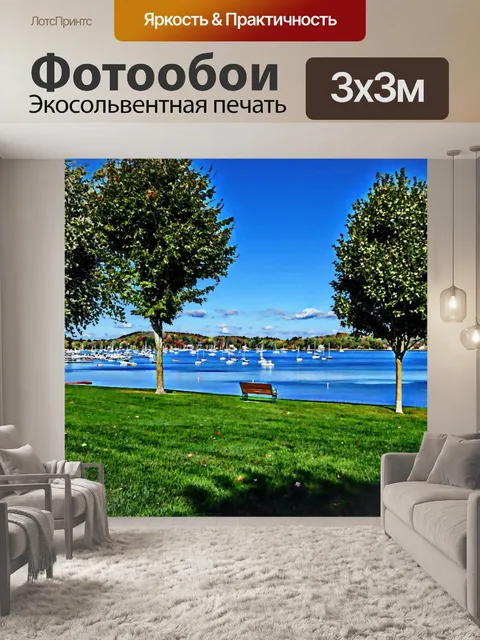 Фотообои Скамейка с видом на озеро
