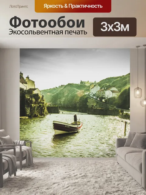 Фотообои Лодка