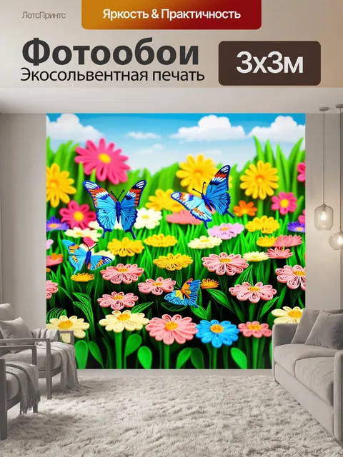 Фотообои пейзаж в стиле бумажный квиллинг, где бумажные бабочки порхают над цветами в весеннем саду